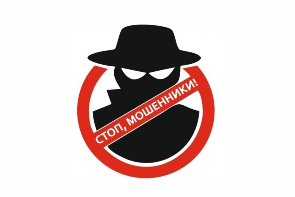 Осторожно, мошенники! Злоумышленники рассылают сообщения от имени УК «Эко-Эксплуатация»